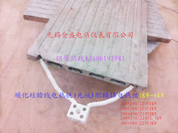 Electric heating plate silicon carbide Electric heating plate Light board)Electric parts(high temperature Electric wire Factory direct salesin the Hardware/Tool , Electrical Hardware , Electric equipment , Electric coil/Piece/Plate/Board category - from Buy2taobao.com to provide professional Taobao agent buy service