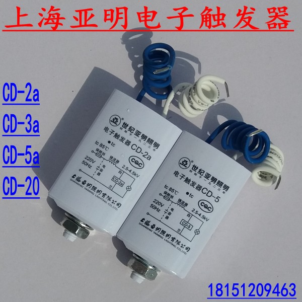 上海亚明亚字牌CD-2aCD-5aCD-3aCD-20金卤灯钠灯电子脉冲触发器在类目 家装主材, 灯具灯饰, 灯具配件中 - 来自Buy2taobao.com提供专业的淘宝代购服务