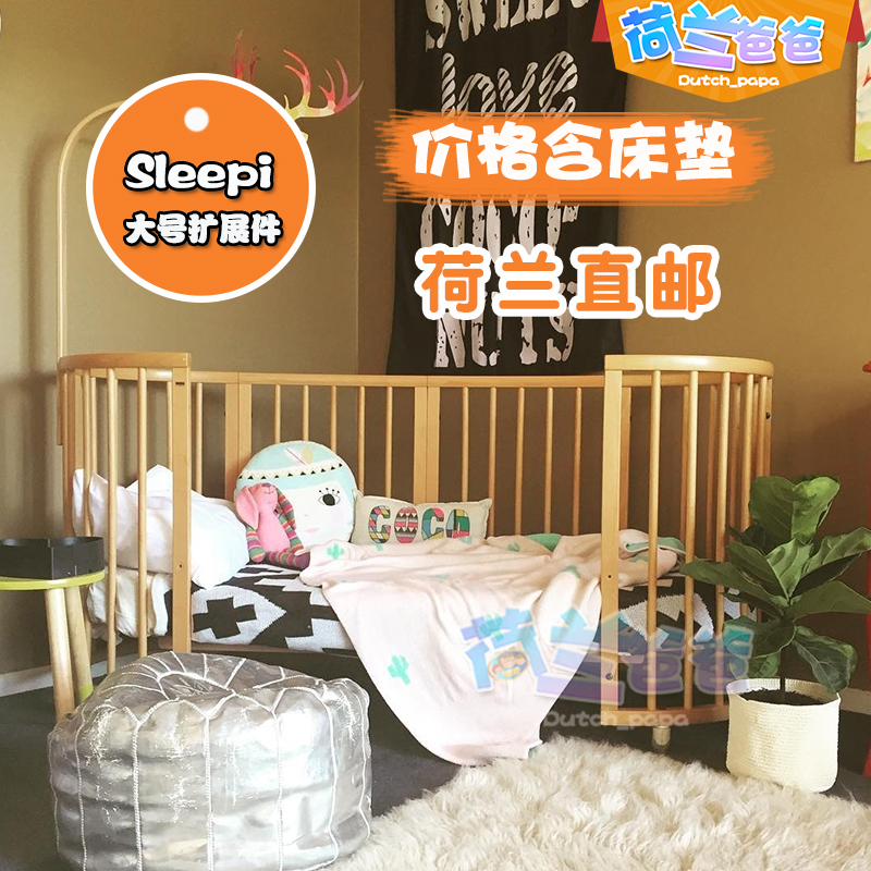 荷蘭直郵Stokke Sleepi Junior嬰兒床大/中號延伸套件擴展件 中號在類目 尿片/洗護/餵哺/推車牀, 童牀/嬰兒牀/搖籃/餐椅, 嬰兒牀/兒童牀中 - 來自Buy2taobao.com提供專業的淘寶代購服務