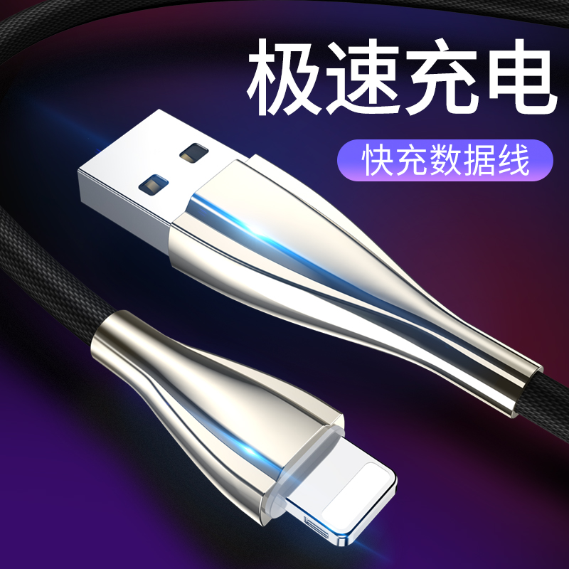 苹果数据线快充iPhone6s充电线锌合金5s快充sp加长XS充电器线|ruв категории Цифровые аксессуары, аксессуары для мобильных телефонов, данные с телефона линия - от Buy2taobao.com для оказания профессиональной услуги покупки агента Taobao