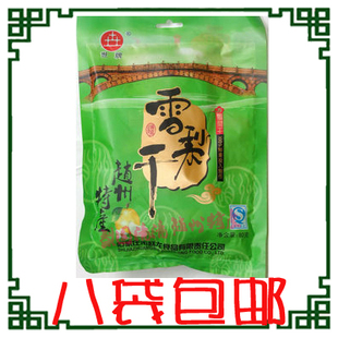  八袋包邮 世牌雪梨干 河北特产蔬果干 润肺健康零食80g4月新货