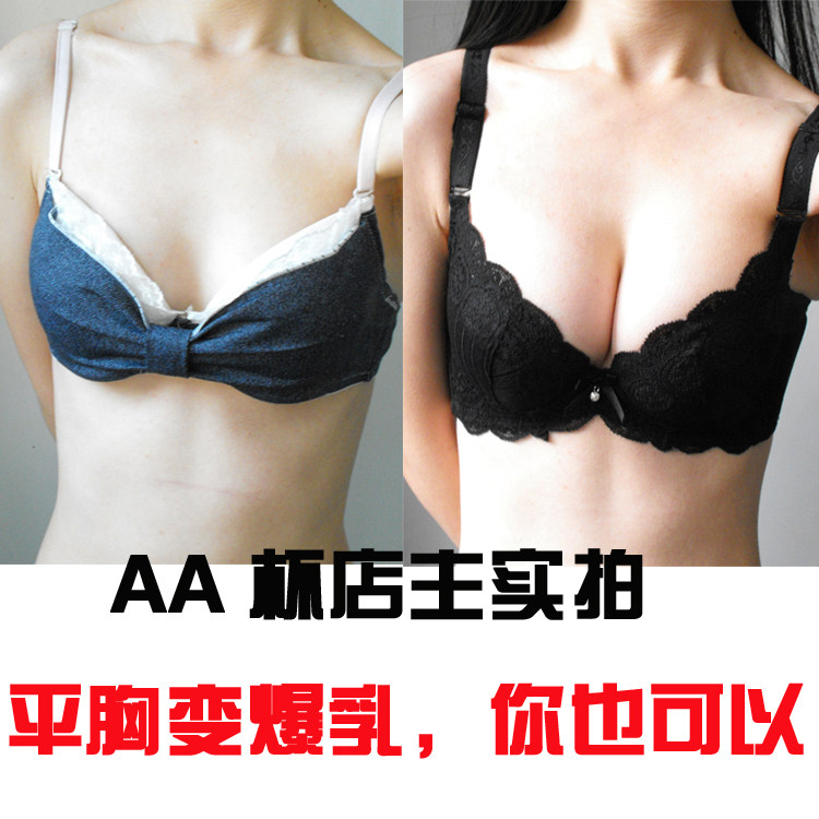 平胸<em>小胸文胸</em>,超厚<em>文胸</em>聚拢<em>小胸</em>,<em>品牌文胸</em>聚拢