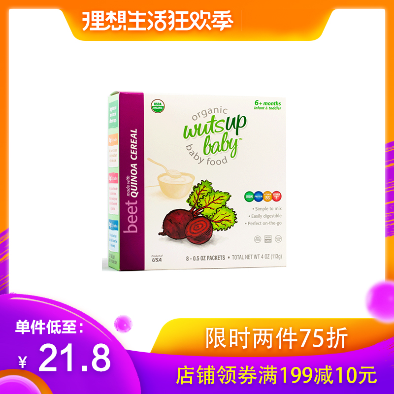 American direct mail Wutsup Baby Organic Quinoa Sec. Rice noodles Complementary food Beet Advent 19 year 10 monthin the Milk powder/Food supplement/Nourishment/Snacks , Infant food supplement , Rice flour/Rice cereal/Soup porridge category - from Buy2taobao.com to provide professional Taobao agent buy service