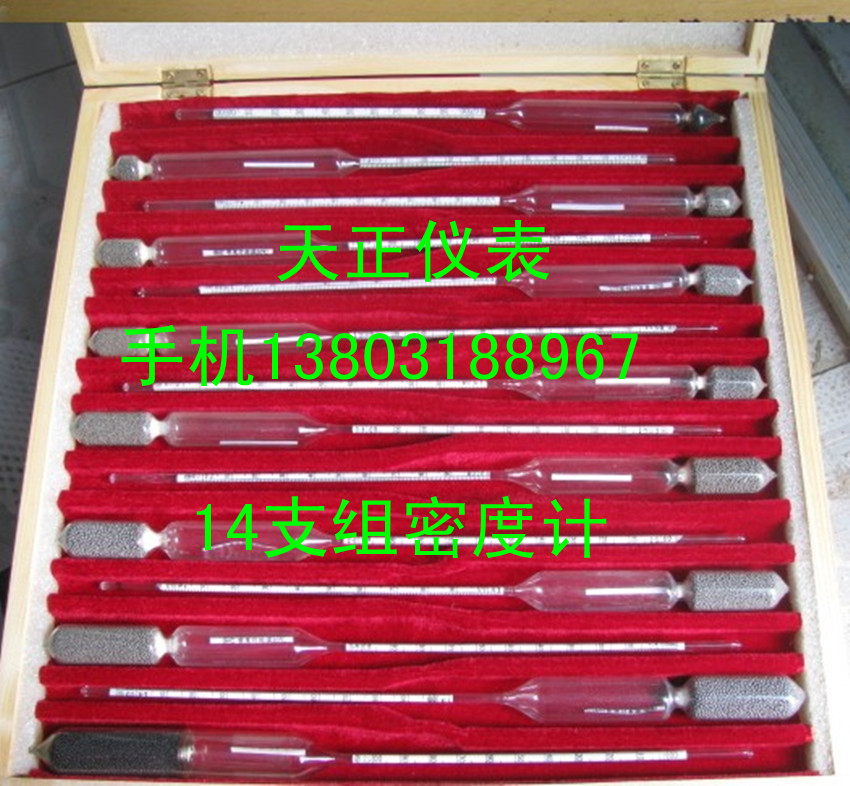 Fourteen branches Precise Densitometer high-precision 0.001 suit 14 Support groups 28 Precise Hydrometerin the Hardware/Tool , Instrumentation , Other instrumentation category - from Buy2taobao.com to provide professional Taobao agent buy service