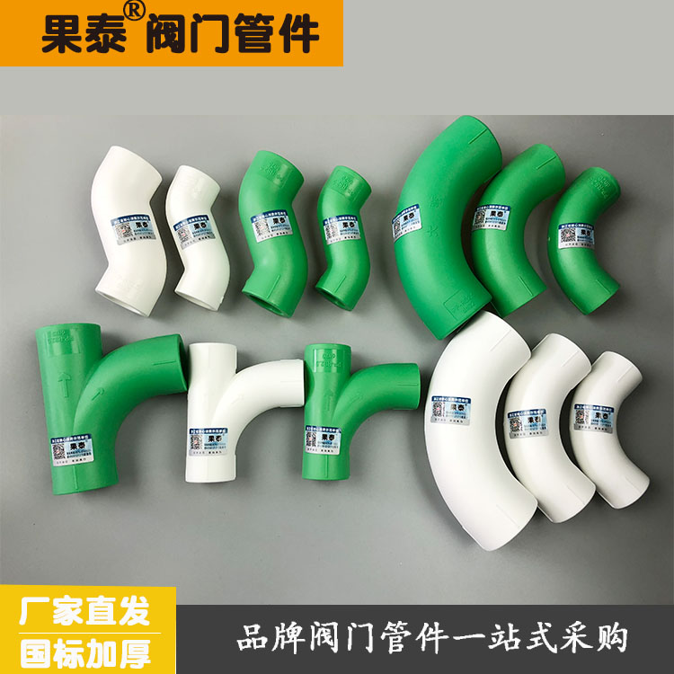 20 4分PPR顺水弯头三通热熔等径三通大流量管件32PPR水管管件配件|ruв категории основы строительных материалов, водопроводной трубы, другие соединения труб, тройник - от Buy2taobao.com для оказания профессиональной услуги покупки агента Taobao