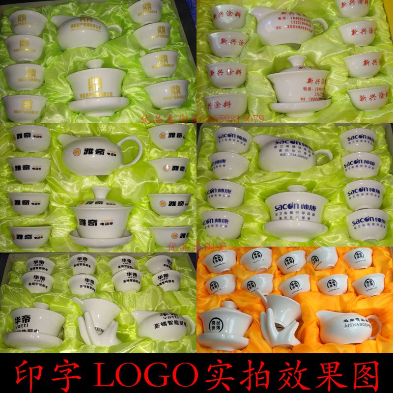 父亲节活动小礼品父亲节礼物茶具白瓷功夫茶具套装定制公司礼品在类目 餐饮具, 茶具, 功夫茶具中 - 来自Buy2taobao.com提供专业的淘宝代购服务