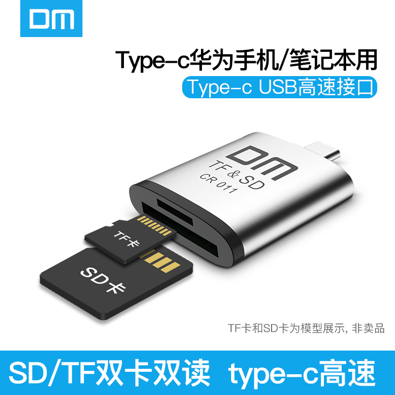 DM Mobile Card Reader sd card /tf Little Cardo in One High Speed Multifunction type-c mobile phone card reader Metalin the 3C Digital Accessories, Digital peripheral , Reader category - from Buy2taobao.com to provide professional Taobao agent buy service