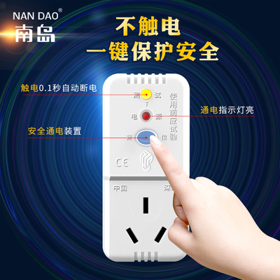 南岛 空调电热水器漏电保护器插头插座10A/16A NB-ZL3M
