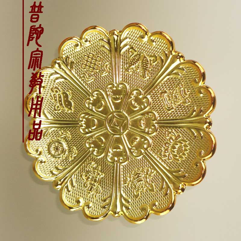 普陀佛具 佛教用品果盘果碟供碟 八吉祥图果碟 台湾工艺在类目 特色手工艺, 宗教工艺品, 佛教工艺品中 - 来自Buy2taobao.com提供专业的淘宝代购服务