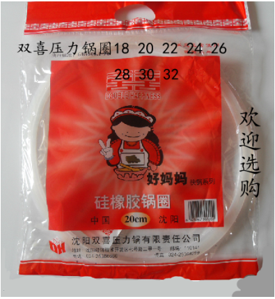 家用鋁合金高壓鍋密封圈16-36CM壓力鍋配件 酒店飯店矽膠皮圈墊圈在類目 廚房/烹飪用具, 烹飪用具, 鍋具/煲/燒水壺, 壓力鍋/高壓鍋中 - 來自Buy2taobao.com提供專業的淘寶代購服務