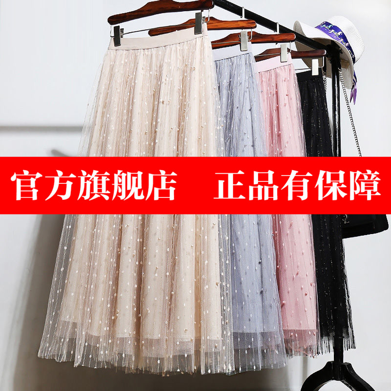 半身裙春女2019新款韓版高腰蓬蓬a字裙中長款顯瘦亮絲釘珠網紗裙在類目 女裝/女士精品, 半身裙中 - 來自Buy2taobao.com提供專業的淘寶代購服務