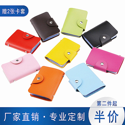 防消磁卡包银行卡套多卡位男士卡包小巧女式证件包卡片包卡夹定制