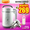 1D EC全钢豆浆机 无网星系列正品特价-宜搜购
