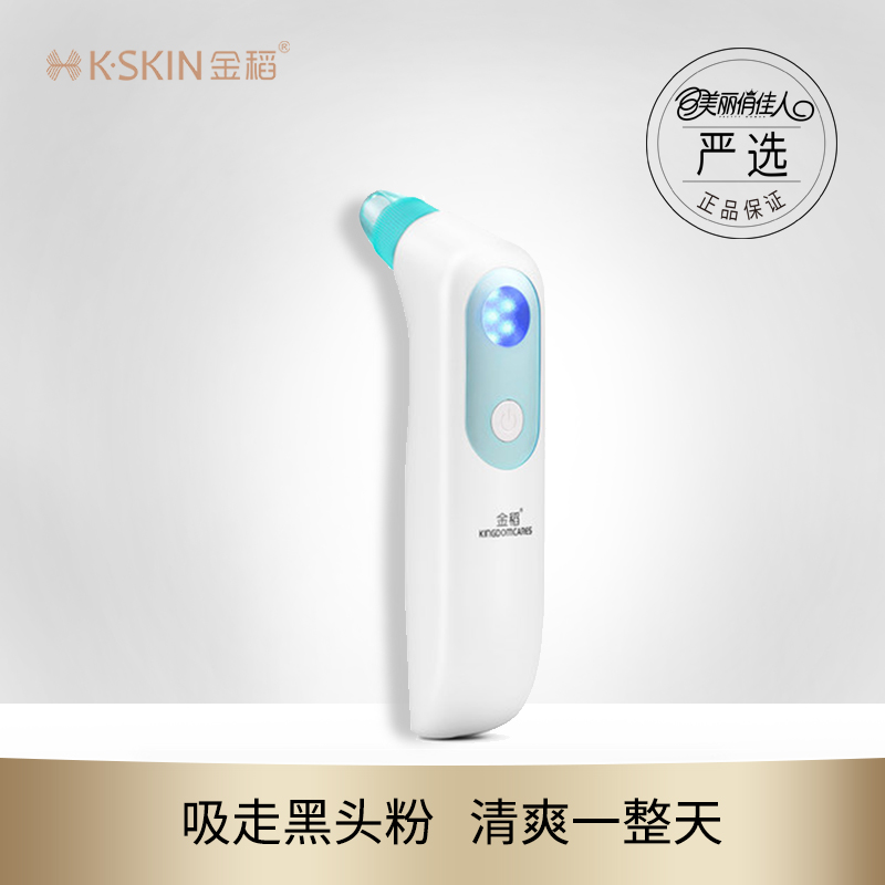 金稻吸黑頭神器電動吸毛孔清潔器小氣泡美容儀女男粉刺去黑頭儀器在類目 個人護理/保健/按摩器材, 清潔美容工具, 毛孔清潔器/潔面儀中 - 來自Buy2taobao.com提供專業的淘寶代購服務