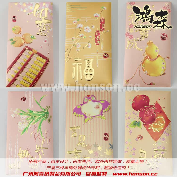 鸿森官网 3068 定制广告利事 开业 生日 结婚利是封 香港创意红包 鸿森官网 3068 定制广告利事 开业 生日 结婚利是封 香港创意红包