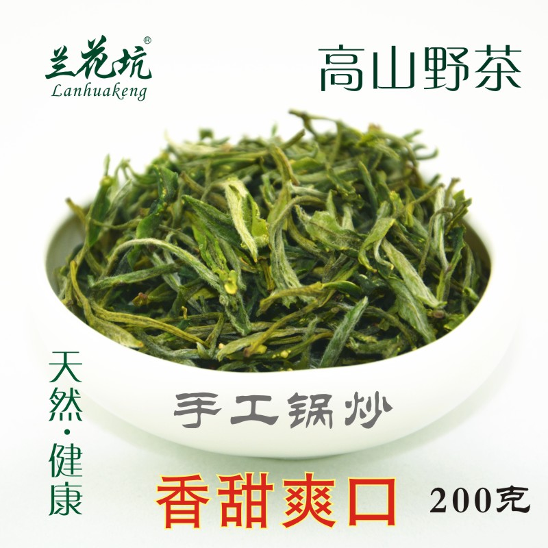 兰花坑黄山毛峰2019新茶明前黄山野茶手工炒制200g安徽绿茶高山茶在类目 茶, 绿茶(新), 黄山毛峰中 - 来自Buy2taobao.com提供专业的淘宝代购服务