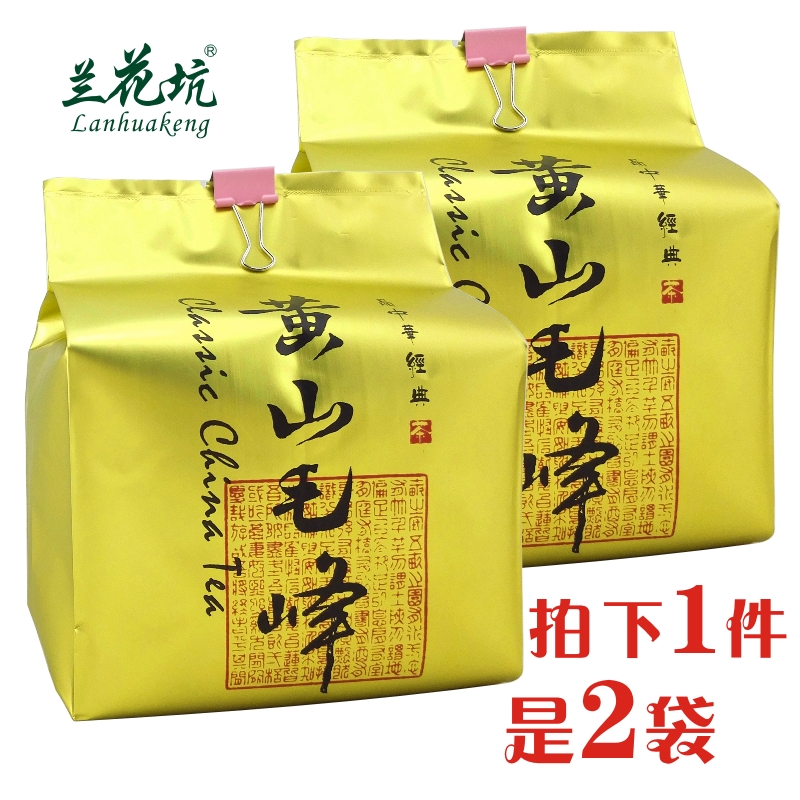 兰花坑黄山毛峰茶叶2019新茶250g袋装大众口粮茶雨前春茶安徽绿茶|ruв категории чай, зеленый чай (новый), Хуаншань мао фэн - от Buy2taobao.com для оказания профессиональной услуги покупки агента Taobao