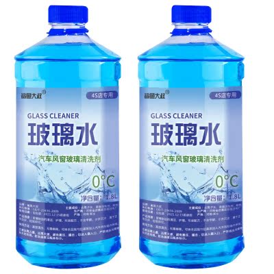 一汽大众原厂原装汽车冬季防冻玻璃水CC迈腾速腾高尔夫-40度|ruв категории автомобиль/товаров/аксессуары/переоснащение, автомобильной красоты/Содержание/обслуживание, автомобильный ремонт товаров, стакан воды - от Buy2taobao.com для оказания профессиональной услуги покупки агента Taobao