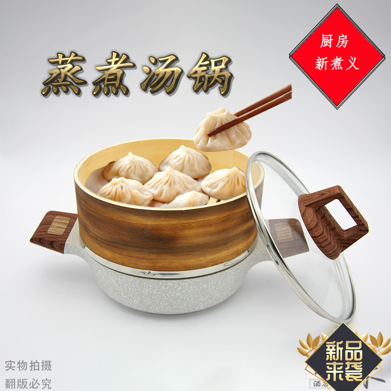 steamer Maifanite Hot Pot Soup pot Longti non-stick cookware Casserole Aluminum Cookware bamboo steamer Electromagnetic furnace Dedicated Soup potin the Kitchen/Cooking utensils , Cooking utensils , Cookware/Pot/Kettle , Frying Pan/Saucepan category - from Buy2taobao.com to provide professional Taobao agent buy service
