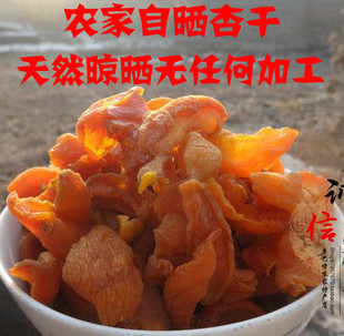  农家自晒杏干，杏肉，杏条，杏脯天然，绿色，健脾开胃,新品