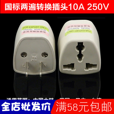 2變3電源萬能轉換插頭香港行英式大三角插頭轉兩孔插座美標轉換92在類目 電子/電工, 接線板/插頭, 轉換插頭中 - 來自Buy2taobao.com提供專業的淘寶代購服務
