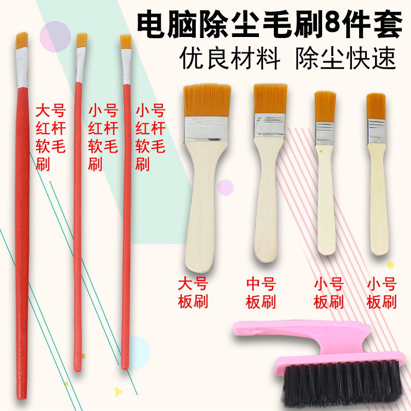 Snow edge environmental protection Multi function 8 Set of parts Computer motherboards Keyboard Antistatic/remove dust clean Plastic Brushin the 3C Digital Accessories, Laptop Accessories , Keyboard Brush category - from Buy2taobao.com to provide professional Taobao agent buy service