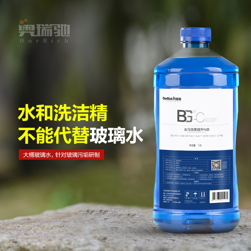 奥瑞驰汽车用雨刮器波璃精防冻型强力去污玻璃水冬季零下四季通用在类目 汽车/用品/配件/改装, 汽车美容/保养/维修, 汽车养护品, 玻璃水中 - 来自Buy2taobao.com提供专业的淘宝代购服务