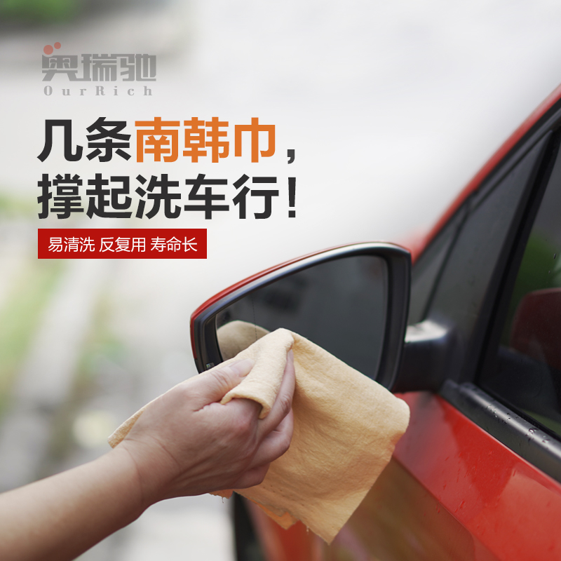 奥瑞驰清洁抹布擦汽车玻璃无痕专用檫不留痕仿鹿皮家务毛巾不掉毛|msdalam kategori kereta/artikel/Fitting/Refit, pembersihan bekalan kereta/Alat pembersihan, tuala cache - dari Buy2taobao.com untuk memberikan perkhidmatan ejen Taobao profesional membeli
