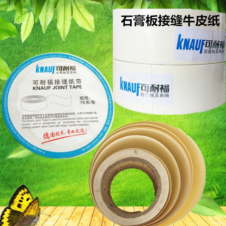 可耐福牛皮紙石膏板接縫紙帶牆面抗裂工具油工接縫牛皮紙防裂紙帶在類目 基礎建材, 石膏板, 石膏板配件中 - 來自Buy2taobao.com提供專業的淘寶代購服務