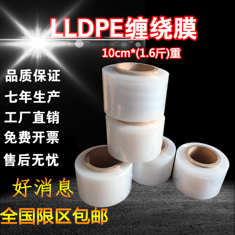 宽10cm大卷PE膜包装膜缠绕膜拉伸膜塑料薄膜保护膜长350米包邮|msdalam kategori pinggan mangkuk, pinggan mangkuk pakai buang, Stretch Film - dari Buy2taobao.com untuk memberikan perkhidmatan ejen Taobao profesional membeli