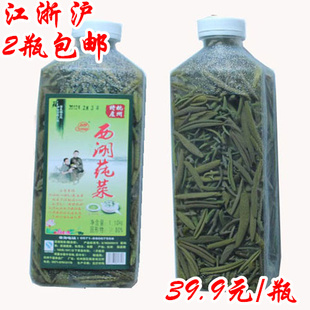  2瓶包邮江浙沪 杭州特产农产品西湖莼菜无防腐剂 新鲜蔬菜 叶芽级