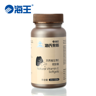  海王 天然维生素e ve 维生素e软胶囊 维e胶囊 维生素e外用