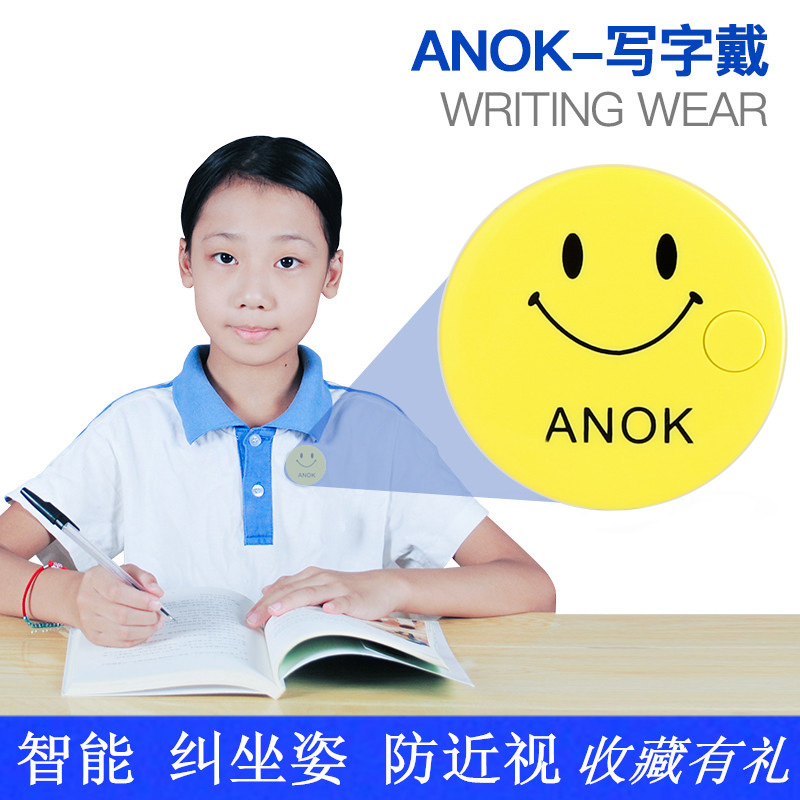 ANOK 安百龙 防近视智能坐姿矫正器学生儿童视力保护写字驼背提醒在类目 电子词典/电纸书/文化用品, 日常学习用品, 视力保护器中 - 来自Buy2taobao.com提供专业的淘宝代购服务