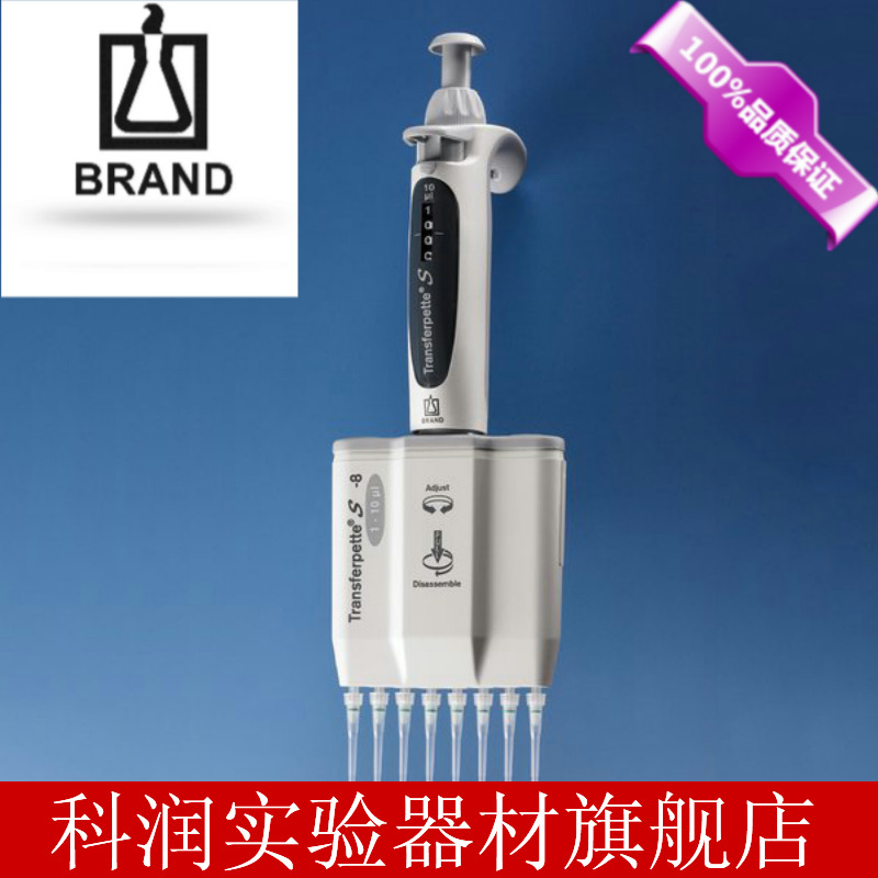Brand普兰德S-8 八道移液器M8-100数字可调 703708量程10-100ul在类目 五金/工具, 仪器仪表, 其它仪表仪器中 - 来自Buy2taobao.com提供专业的淘宝代购服务