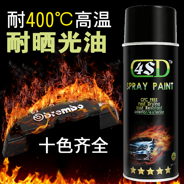 4SD耐高溫400度紅色塗鴨翻新汽車刹車卡鉗自動噴漆排氣管死飛電機在類目 汽車/用品/配件/改裝, 汽車美容/保養/維修, 汽車美容漆/膜/蠟工具, 補漆筆中 - 來自Buy2taobao.com提供專業的淘寶代購服務
