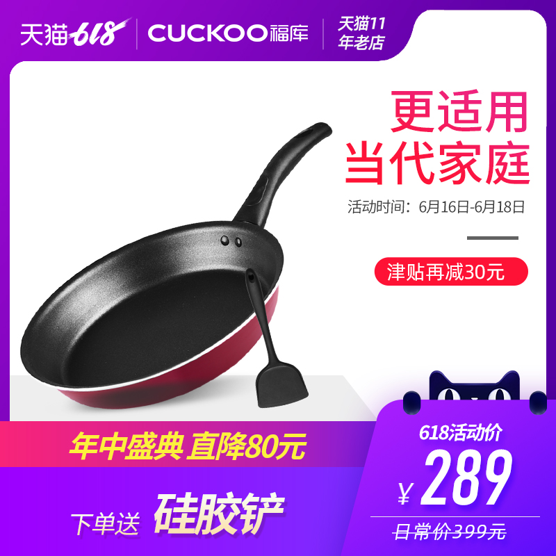 CUCKOO/福库平底锅不粘锅煎锅无油烟牛排煎蛋燃气灶明火适用24CM|ruв категории кухня/посуда, посуда, горшок/горшок/чайник, сковородка/Пан - от Buy2taobao.com для оказания профессиональной услуги покупки агента Taobao