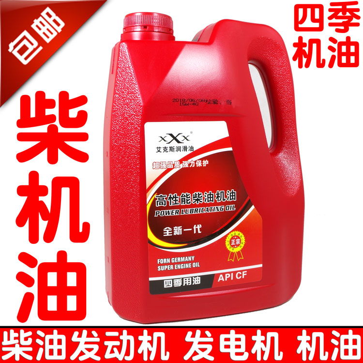 包邮农用柴油机 机油 三轮车微耕机拖拉机发电机四季机油夏季冬季在类目 摩托车/装备/配件, 摩托车装饰养护, 摩托车机油中 - 来自Buy2taobao.com提供专业的淘宝代购服务
