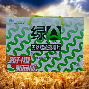  包邮 绿A螺旋藻300粒*2桶 礼盒装 正品 绿A天然螺旋藻精片