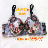 淘宝聚划算购物85C.<em>文胸</em>B1外贸棉质两色可爱