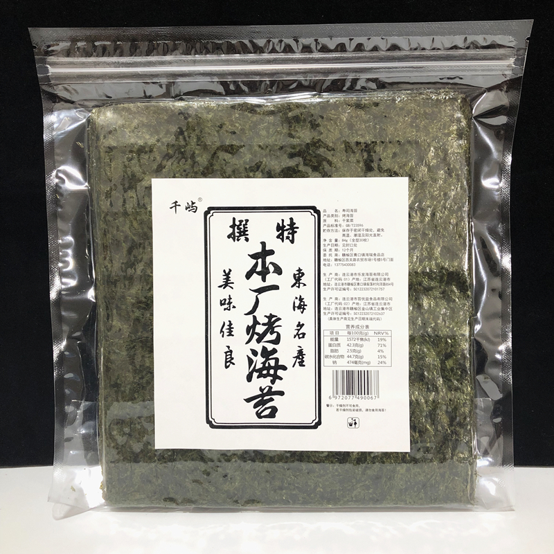寿司海苔30张 紫菜包饭专用烤海苔片手卷饭团材料寿司皮墨绿 包邮在类目 零食/坚果/特产, 鱿鱼丝/鱼干/海味即食, 海苔系列中 - 来自Buy2taobao.com提供专业的淘宝代购服务