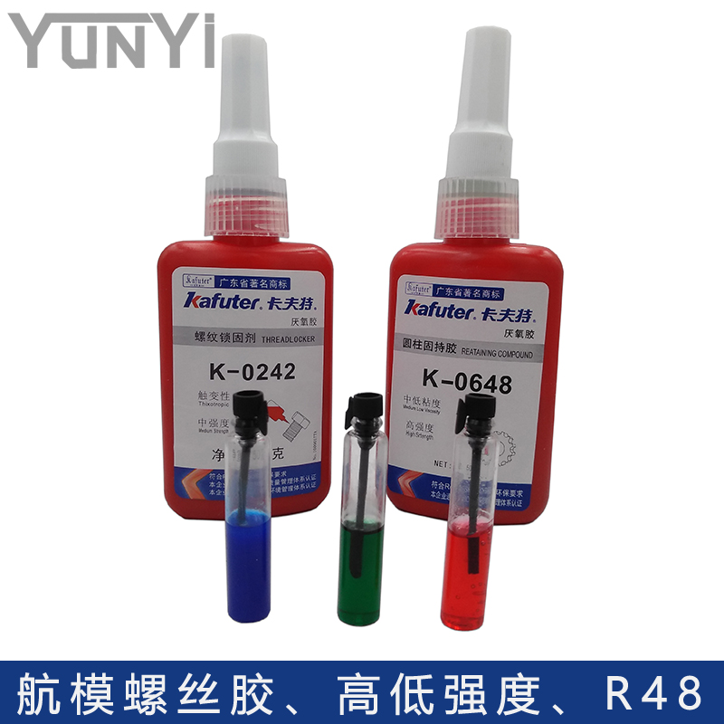 342 R48 螺丝胶 轴承胶 中强度 高强度 瓶装|ruв категории плесень играть/Аниме/вокруг/cos/настольные игры, модели производства инструментов/аксессуаров расходных материалов - от Buy2taobao.com для оказания профессиональной услуги покупки агента Taobao