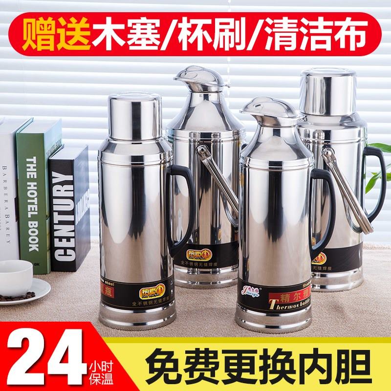 加厚不锈钢瓶开水瓶外壳 暖瓶保温瓶玻璃内胆暖壶家用大容量|ruв категории посуда, кубок/кубок/чайник, термос - от Buy2taobao.com для оказания профессиональной услуги покупки агента Taobao