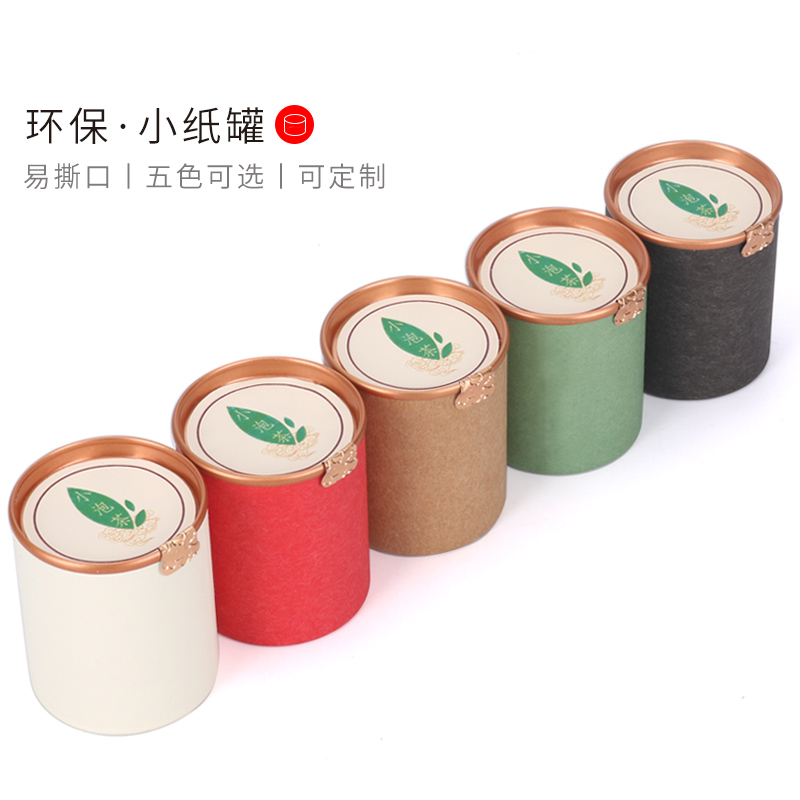 小号纸罐绿茶茶叶罐6克红茶小泡茶密封一次性拉撕定制便携小茶罐|ruв категории посуда, чайный сервиз, чайница - от Buy2taobao.com для оказания профессиональной услуги покупки агента Taobao