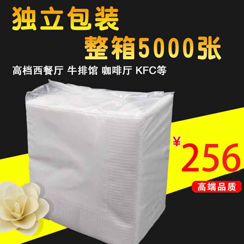 正方形餐巾纸230纸西餐厅咖啡奶茶店外卖专用纸巾定做印logo|msdalam kategori Care pembersih/tuala wanita/kertas/Aromatherapy, kertas/Wipes, web - dari Buy2taobao.com untuk memberikan perkhidmatan ejen Taobao profesional membeli