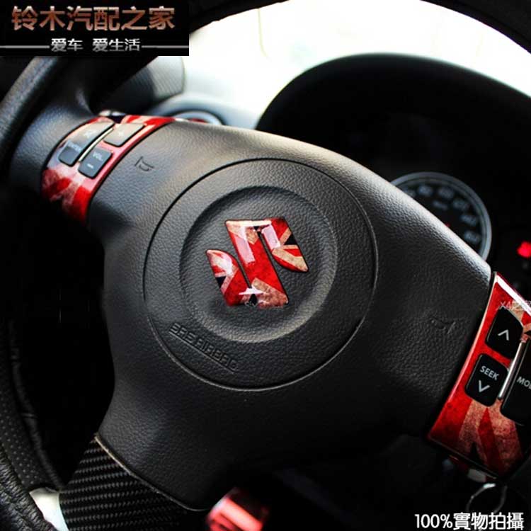 铃木天语雨燕新奥拓复古米字旗方向盘S标贴纸方向盘按键成型贴纸|msdalam kategori kereta/artikel/Fitting/Refit, Auto aksesori/dalam Barang Kemas, patch dalaman kereta/pelekat - dari Buy2taobao.com untuk memberikan perkhidmatan ejen Taobao profesional membeli