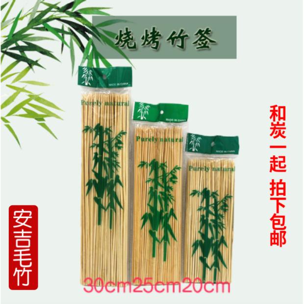 烧烤竹签子户外家用羊肉串签子一次性烤串用品工具30CM90根左右在类目 户外/登山/野营/旅行用品, 炉具/餐具/野餐烧烤用品, 烧烤配件, 竹签中 - 来自Buy2taobao.com提供专业的淘宝代购服务