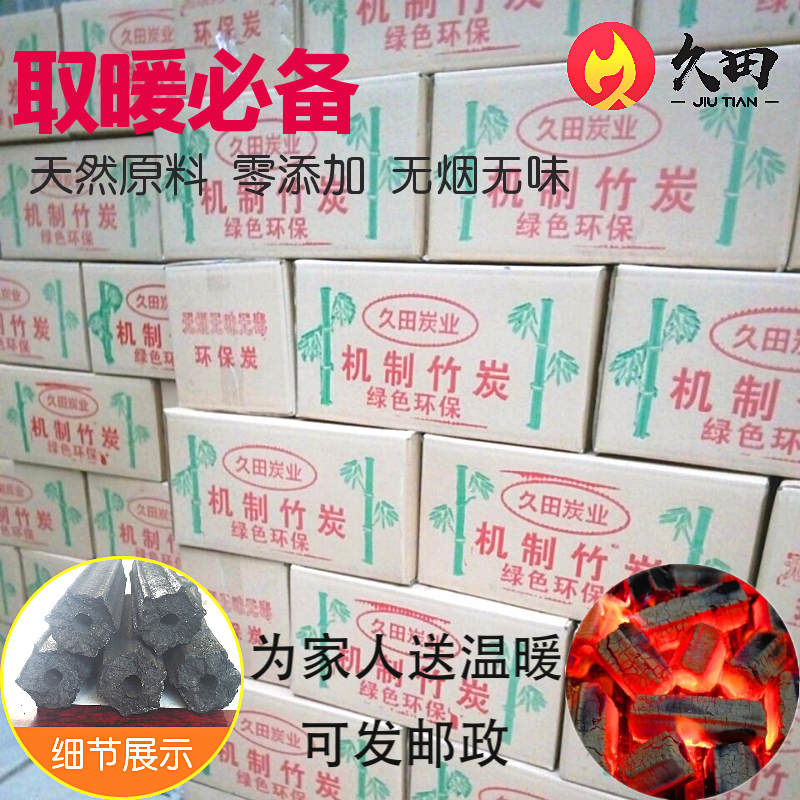 烧烤碳20斤机制竹炭烧烤炭木炭无烟炭环保炭户外炭取暖炭全国包邮在类目 户外/登山/野营/旅行用品, 炉具/餐具/野餐烧烤用品, 烧烤野炊燃料, 烧烤炭中 - 来自Buy2taobao.com提供专业的淘宝代购服务