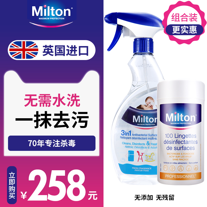 妙儿康婴儿玩具餐椅消毒去污泡沫喷雾+用品抗菌杀菌消毒湿纸100片|msdalam kategori lampin/Xihu/makan/push pelarik, Wipes - dari Buy2taobao.com untuk memberikan perkhidmatan ejen Taobao profesional membeli