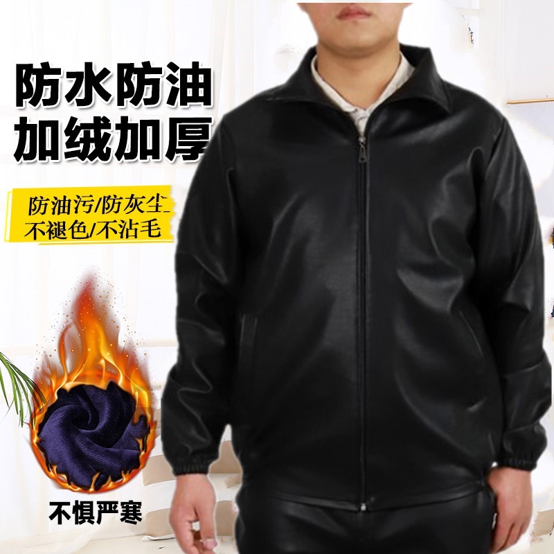 Plush PU Autumn leather clothing waterproof wear-resisting men and women coverall jacket Glass fiber locomotive Burqa Labor uniformsin the Men's clothing, Leather clothing category - from Buy2taobao.com to provide professional Taobao agent buy service