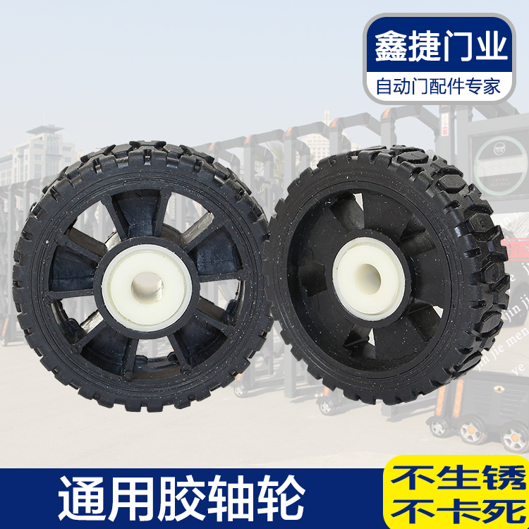 电动伸缩门轮子电动门门排轮常规无轨轮伸缩门橡胶排轮在类目 基础建材, 家用五金, 家具五金, 脚轮/万向轮中 - 来自Buy2taobao.com提供专业的淘宝代购服务